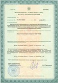Аппарат СКЭНАР-1-НТ (исполнение 01 VO) Скэнар Мастер купить в Куйбышеве