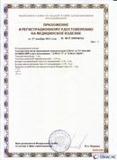 Официальный сайт Денас denaspkm.ru ДЭНАС-ПКМ (Детский доктор, 24 пр.) в Куйбышеве купить