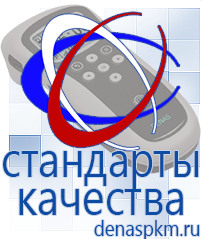 Официальный сайт Денас denaspkm.ru Аппараты Скэнар в Куйбышеве