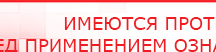 купить Прибор Дэнас ПКМ - Аппараты Дэнас Официальный сайт Денас denaspkm.ru в Куйбышеве