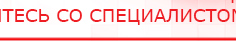 купить ЧЭНС-02-Скэнар - Аппараты Скэнар Официальный сайт Денас denaspkm.ru в Куйбышеве
